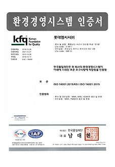 ISO14001 (환경경영시스템)