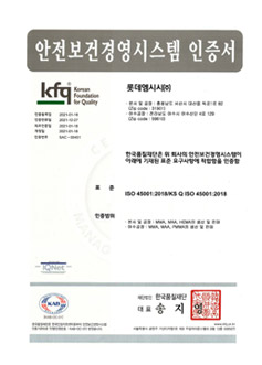 OHSAS18001 (안전보건경영시스템)